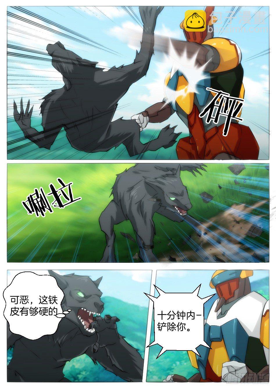 《幻境童话》匹诺曹，来袭！（下） 第7页