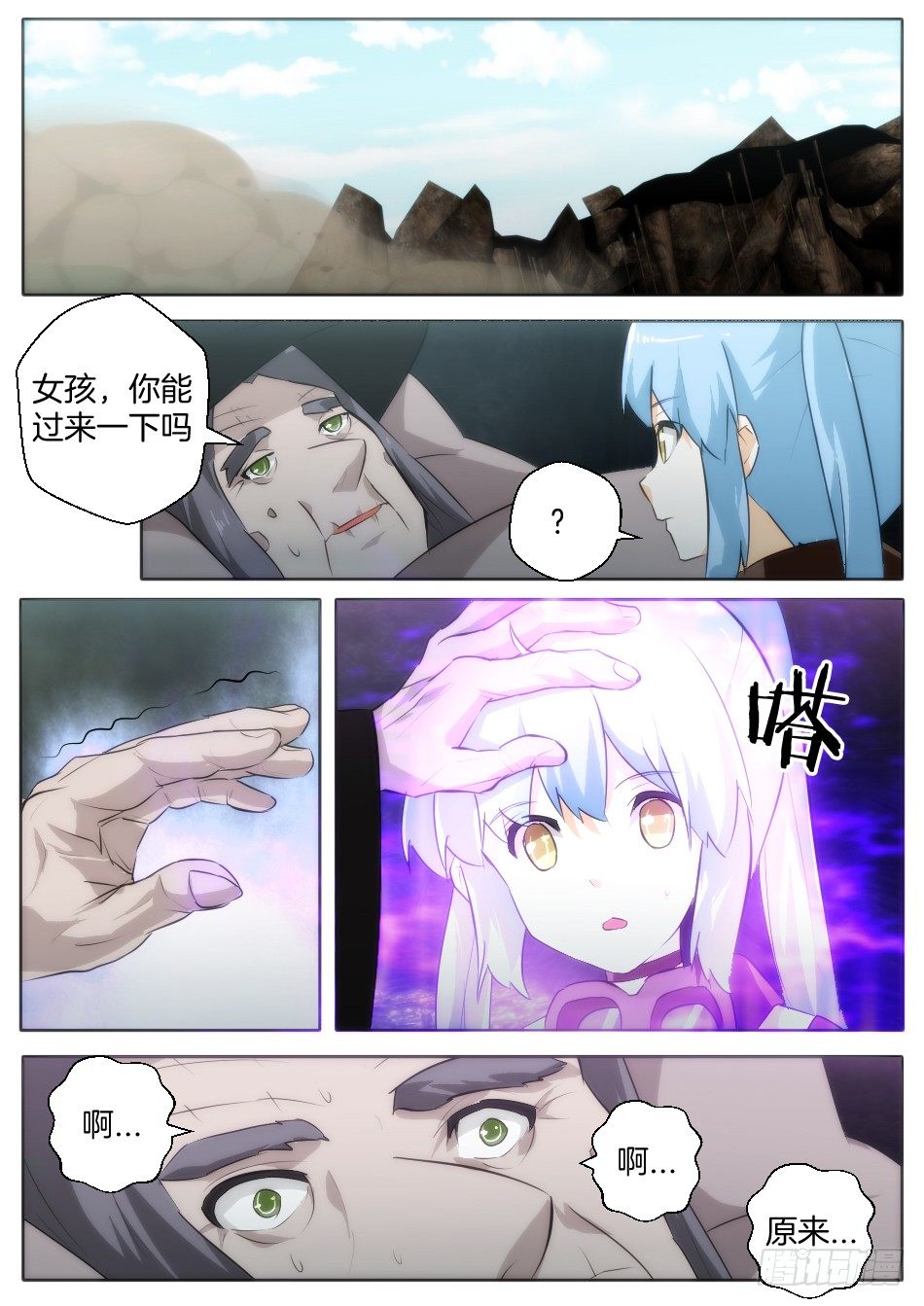 《幻境童话》匹诺曹，来袭！（下） 第8页