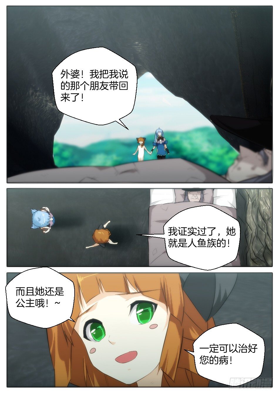 《幻境童话》匹诺曹，来袭！（上） 第10页