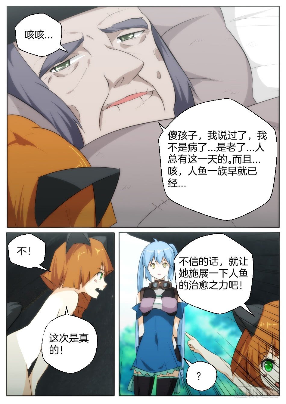 《幻境童话》匹诺曹，来袭！（上） 第11页