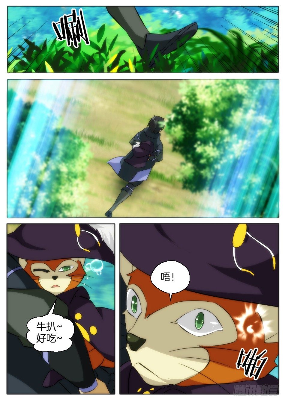 《幻境童话》匹诺曹，来袭！（上） 第15页