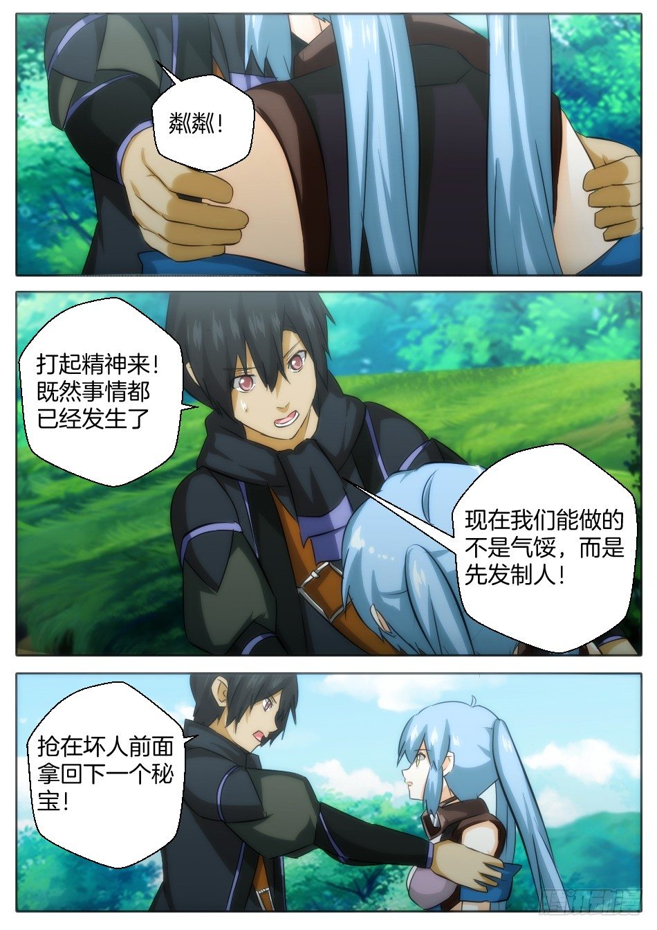 《幻境童话》小红帽的决意 第4页