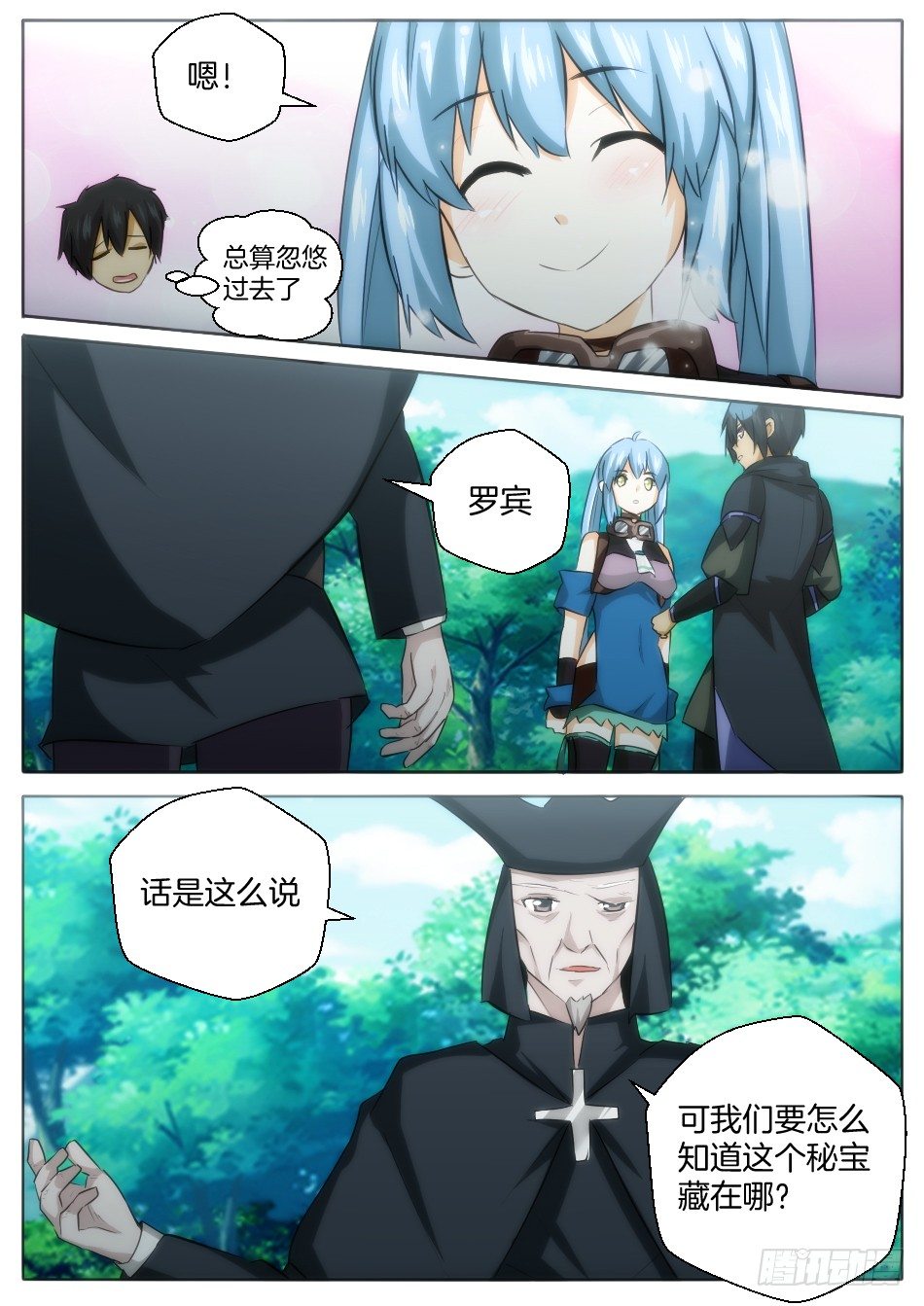 《幻境童话》小红帽的决意 第5页