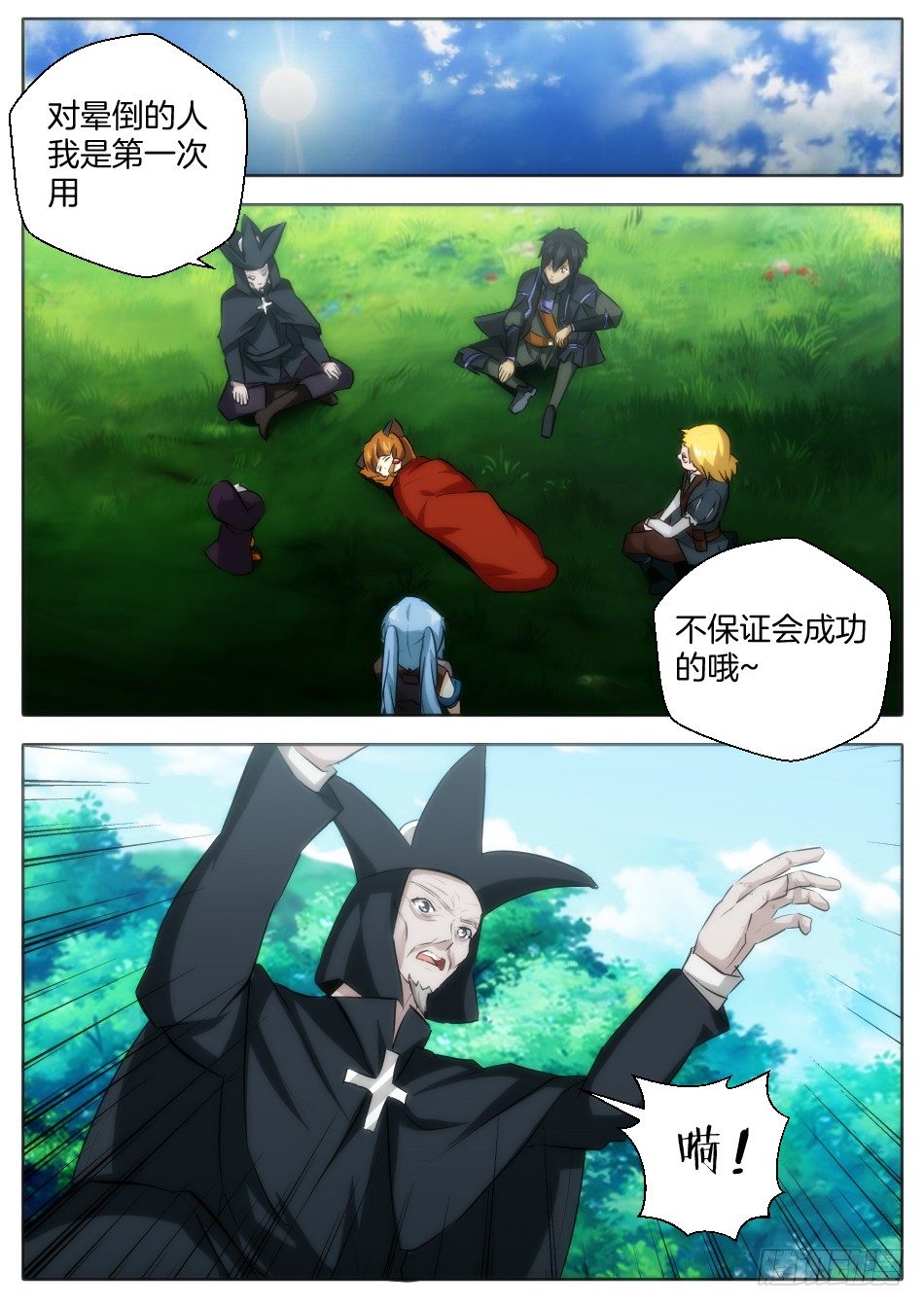 《幻境童话》小红帽的决意 第7页