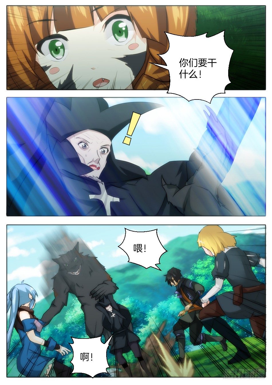 《幻境童话》小红帽的决意 第8页