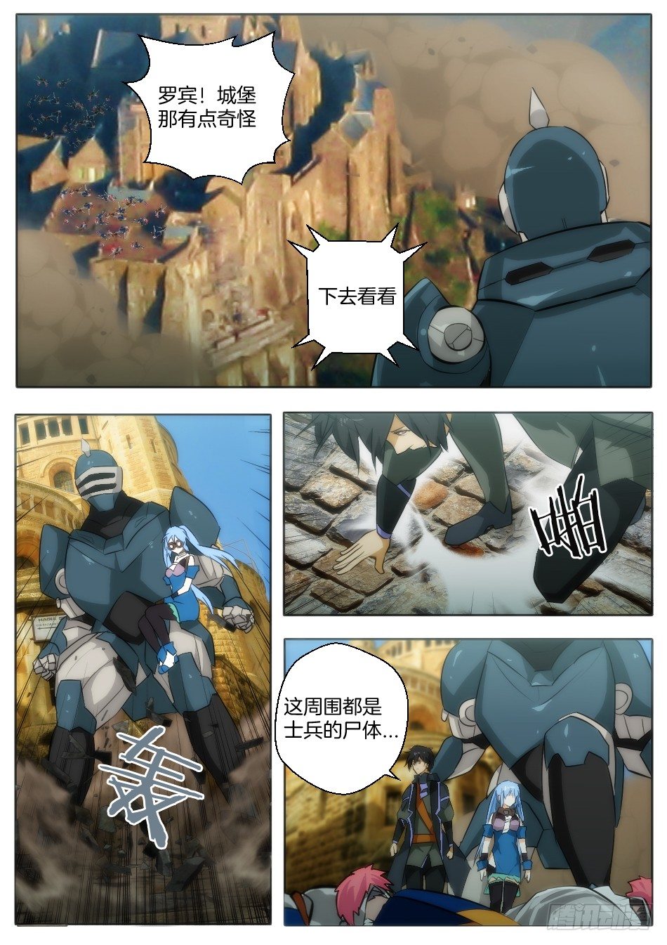 《幻境童话》皇后与魔镜（上） 第6页