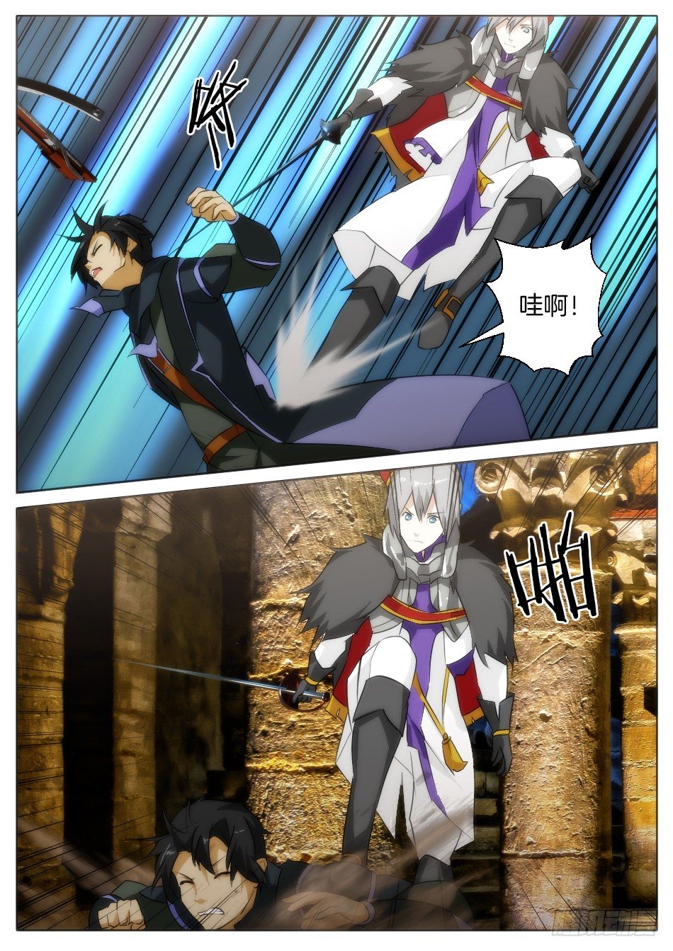 《幻境童话》世界的真相？ 第6页