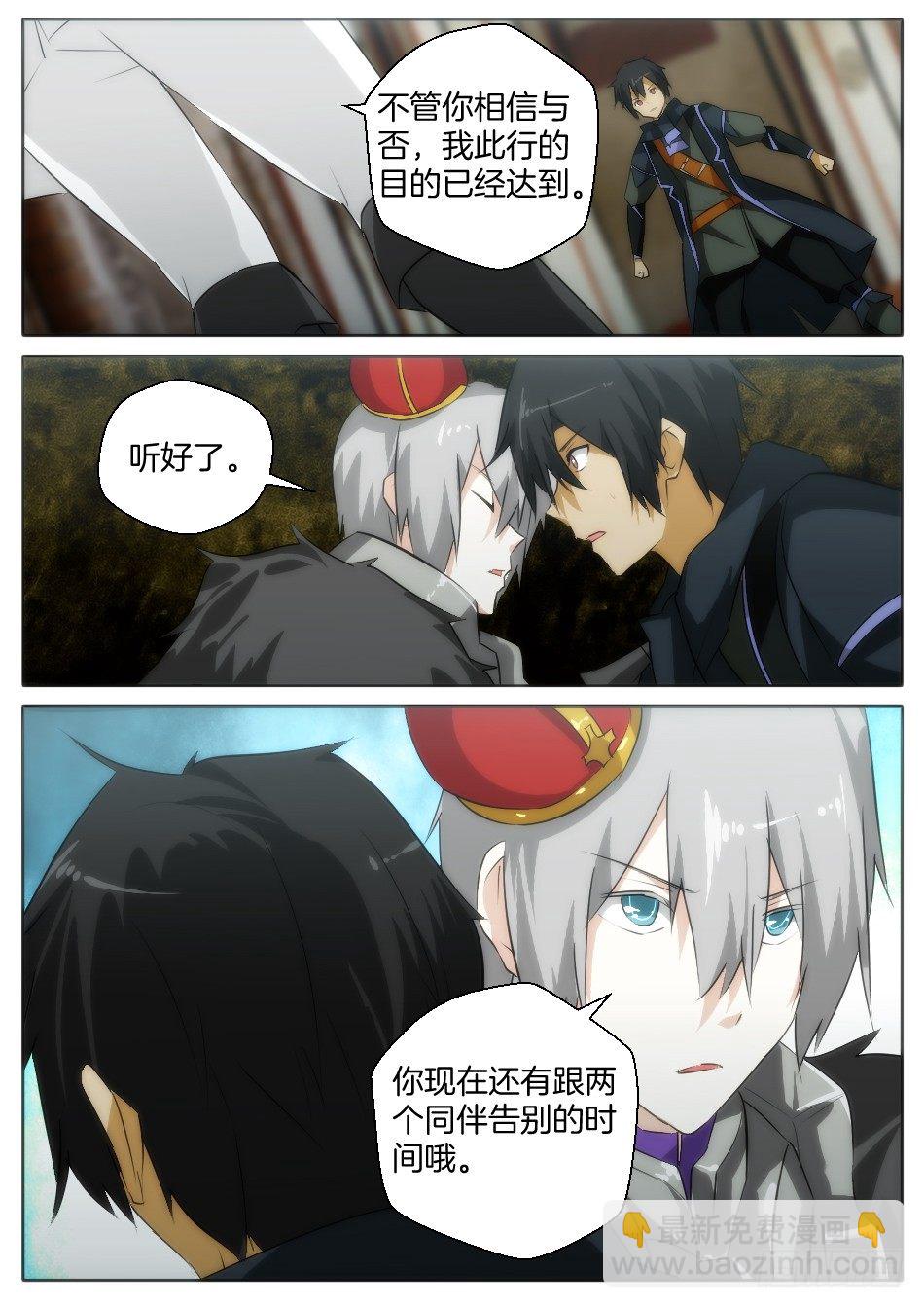 《幻境童话》愤怒与绝望 第4页