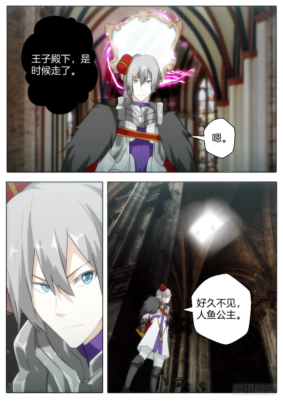 《幻境童话》愤怒与绝望 第9页
