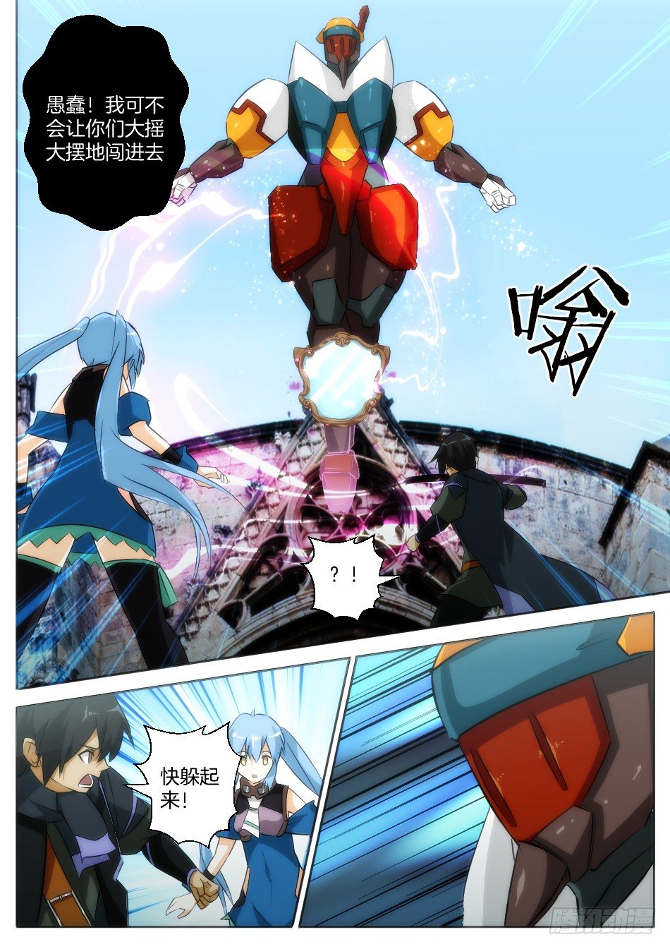 《幻境童话》皇后与魔镜（下） 第7页