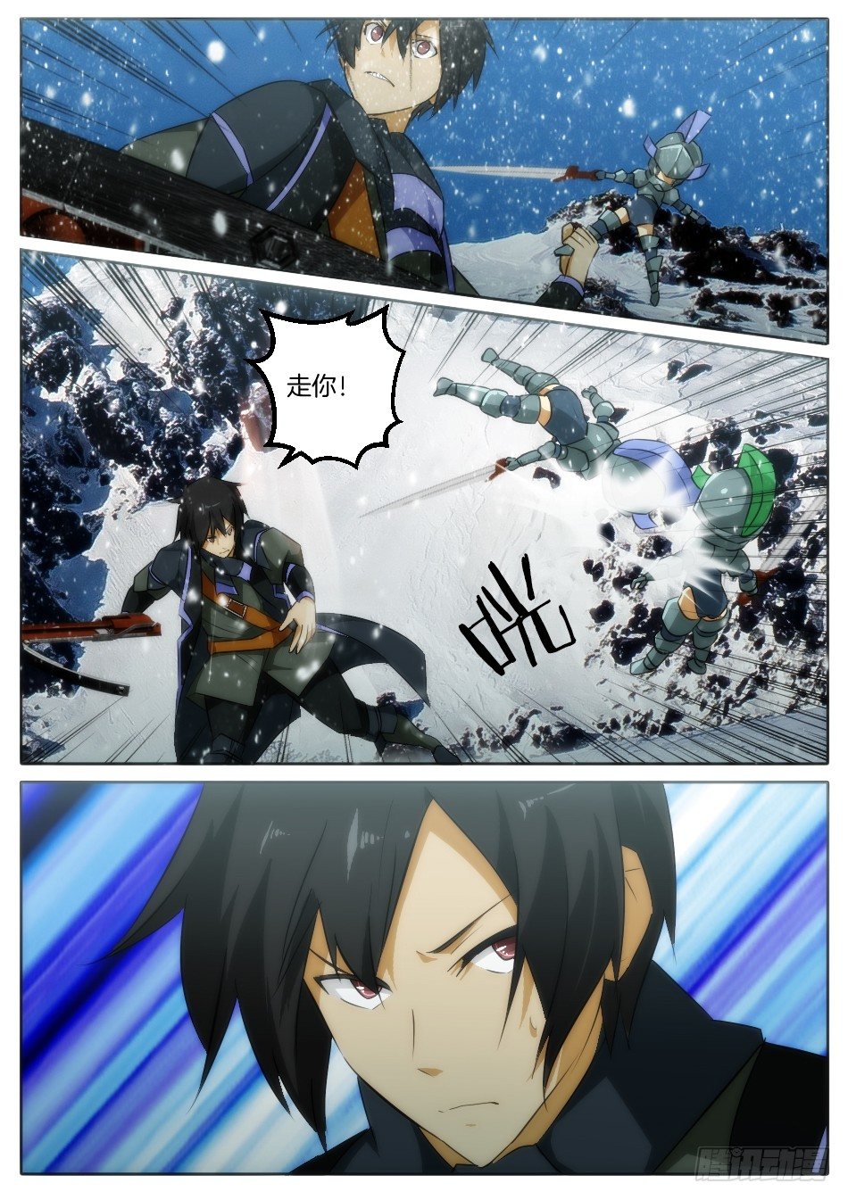 《幻境童话》雪域骑士和皇帝新衣 第12页