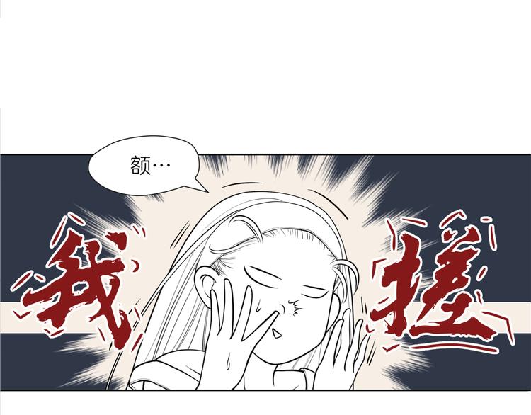 《初恋不懂no作no爱》第一话 “萌新”遇上“老司机” 第11页