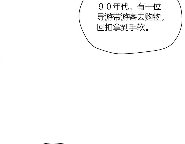 《初恋不懂no作no爱》第一话 “萌新”遇上“老司机” 第23页