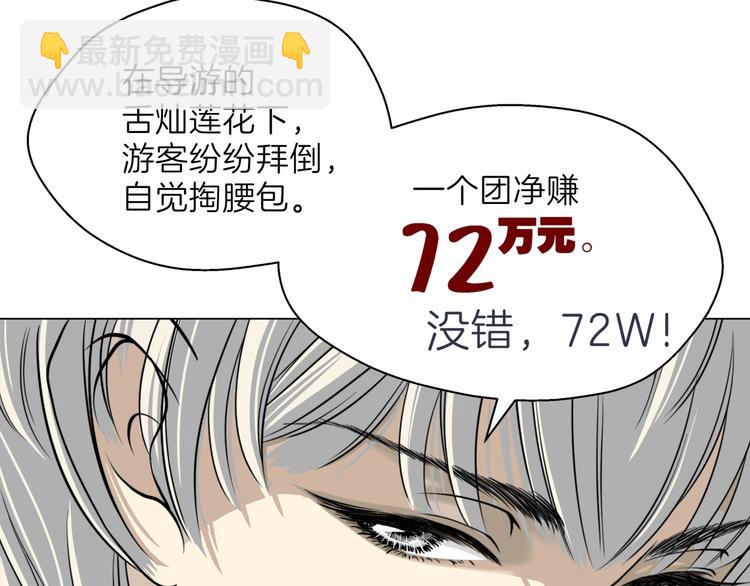 《初恋不懂no作no爱》第一话 “萌新”遇上“老司机” 第24页