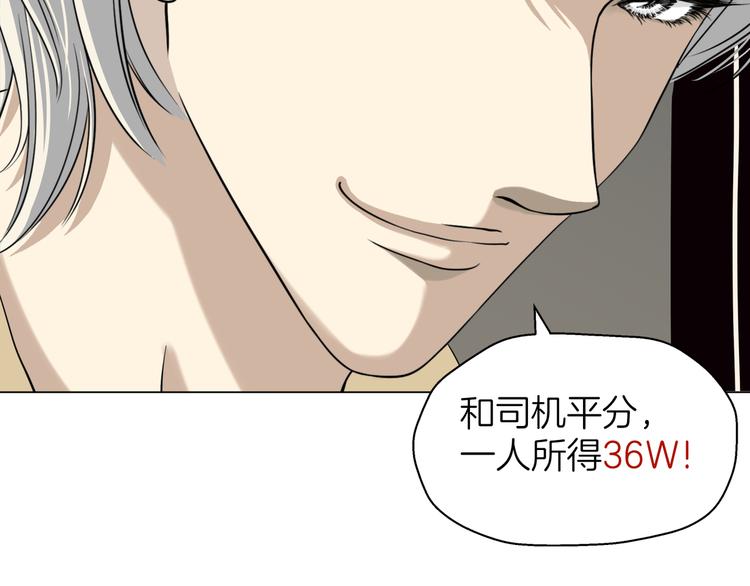 《初恋不懂no作no爱》第一话 “萌新”遇上“老司机” 第25页