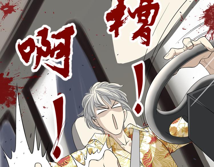 《初恋不懂no作no爱》第一话 “萌新”遇上“老司机” 第28页