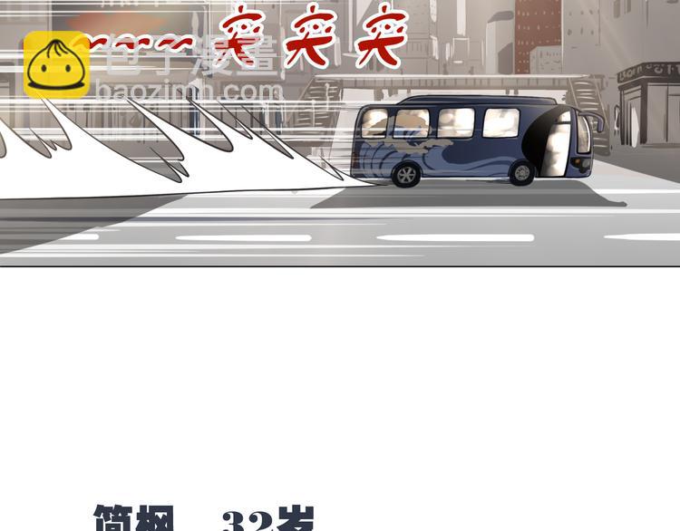 《初恋不懂no作no爱》第一话 “萌新”遇上“老司机” 第32页