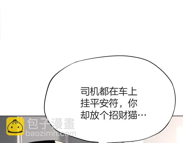 《初恋不懂no作no爱》第一话 “萌新”遇上“老司机” 第37页