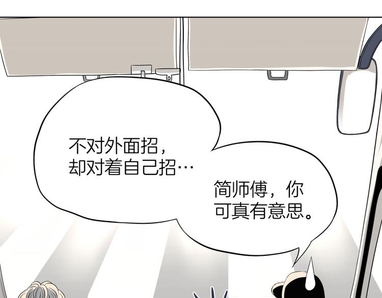 《初恋不懂no作no爱》第一话 “萌新”遇上“老司机” 第40页