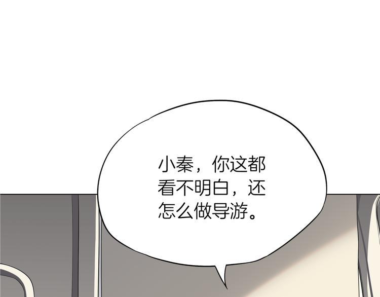《初恋不懂no作no爱》第一话 “萌新”遇上“老司机” 第42页