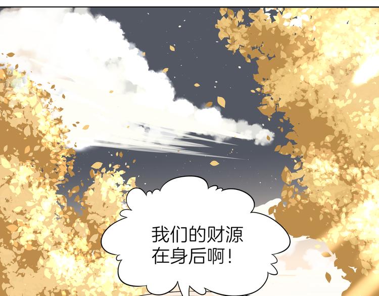 《初恋不懂no作no爱》第一话 “萌新”遇上“老司机” 第45页