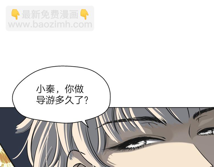 《初恋不懂no作no爱》第一话 “萌新”遇上“老司机” 第49页