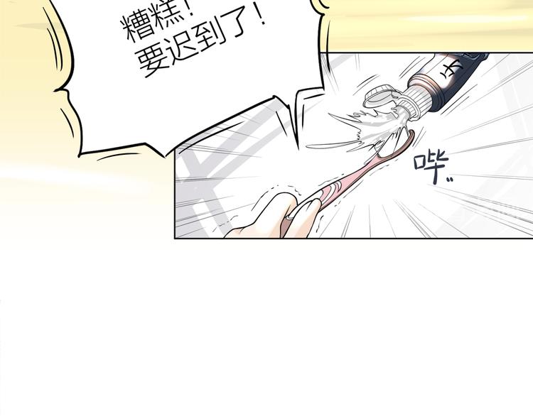 《初恋不懂no作no爱》第一话 “萌新”遇上“老司机” 第6页