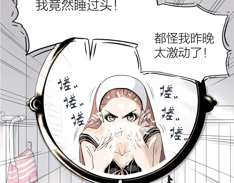 《初恋不懂no作no爱》第一话 “萌新”遇上“老司机” 第9页