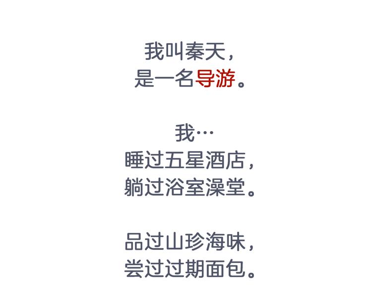 《初恋不懂no作no爱》预告 跌落凡尘的“王者” 第14页
