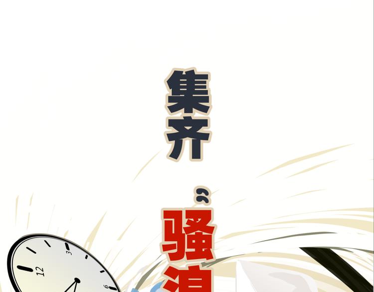《初恋不懂no作no爱》预告 跌落凡尘的“王者” 第17页