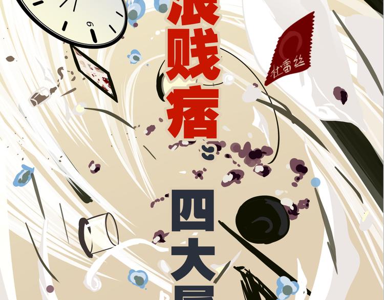 《初恋不懂no作no爱》预告 跌落凡尘的“王者” 第18页