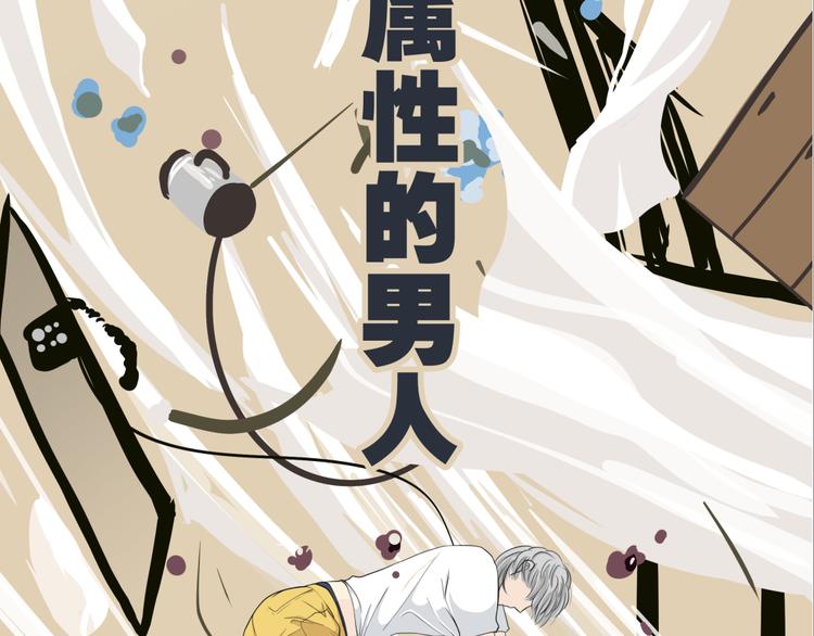 《初恋不懂no作no爱》预告 跌落凡尘的“王者” 第19页