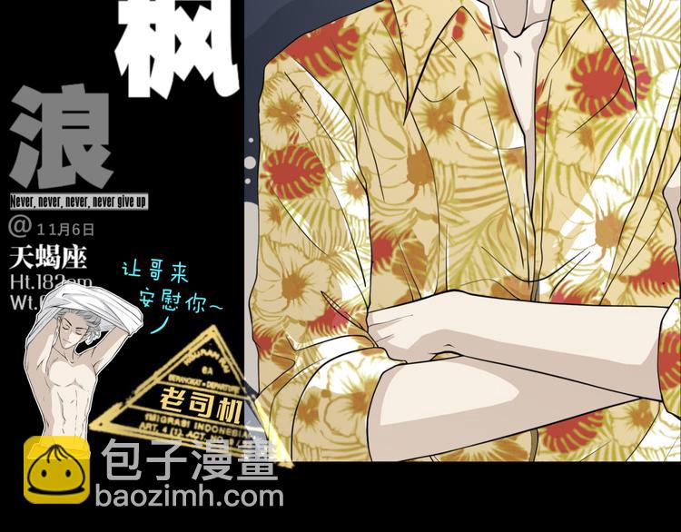 《初恋不懂no作no爱》预告 跌落凡尘的“王者” 第23页