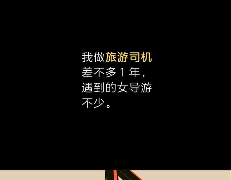 《初恋不懂no作no爱》预告 跌落凡尘的“王者” 第24页