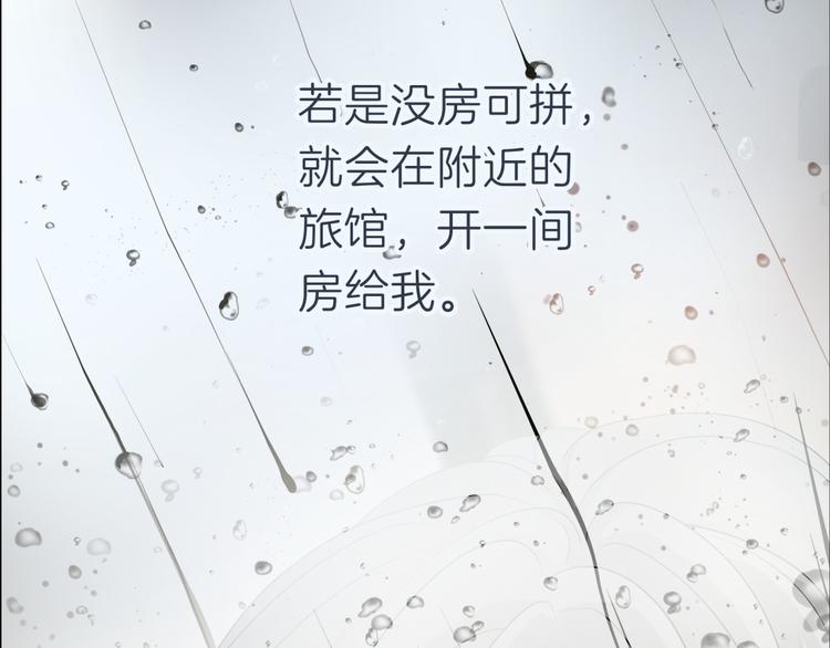 《初恋不懂no作no爱》预告 跌落凡尘的“王者” 第28页