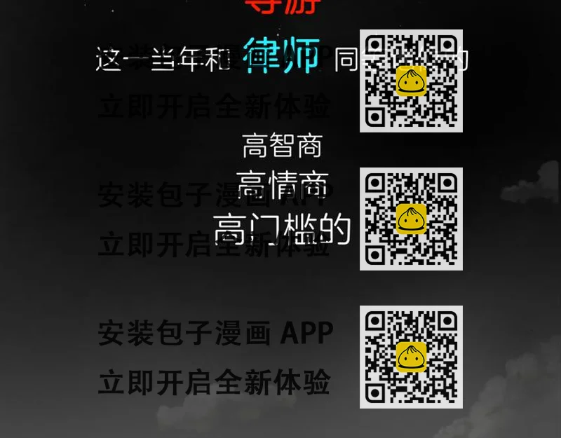 《初恋不懂no作no爱》预告 跌落凡尘的“王者” 第2页