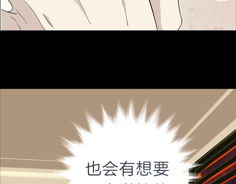《初恋不懂no作no爱》预告 跌落凡尘的“王者” 第31页