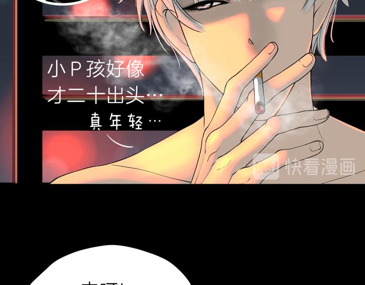 《初恋不懂no作no爱》预告 跌落凡尘的“王者” 第35页