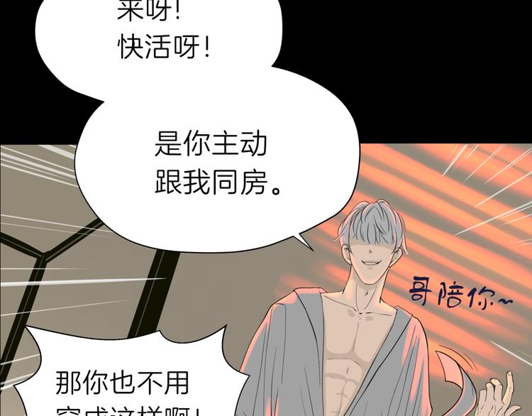 《初恋不懂no作no爱》预告 跌落凡尘的“王者” 第36页