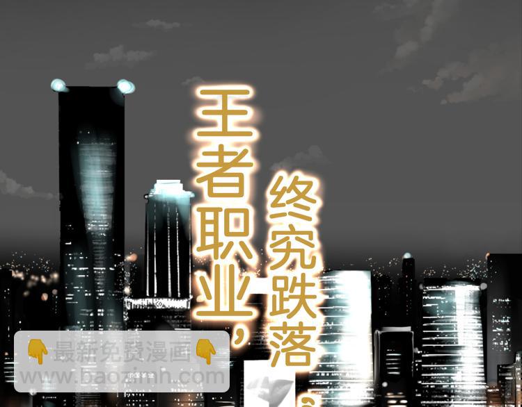 《初恋不懂no作no爱》预告 跌落凡尘的“王者” 第3页