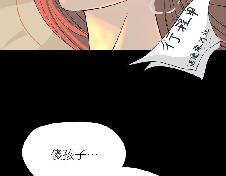 《初恋不懂no作no爱》预告 跌落凡尘的“王者” 第41页