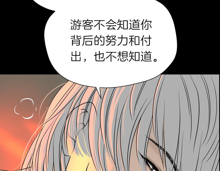 《初恋不懂no作no爱》预告 跌落凡尘的“王者” 第42页