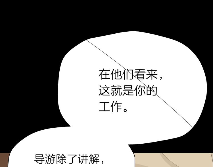 《初恋不懂no作no爱》预告 跌落凡尘的“王者” 第45页