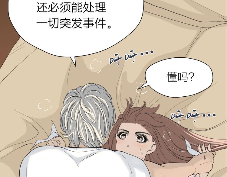 《初恋不懂no作no爱》预告 跌落凡尘的“王者” 第46页
