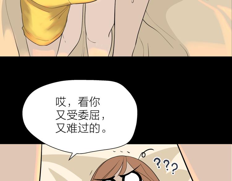 《初恋不懂no作no爱》预告 跌落凡尘的“王者” 第48页