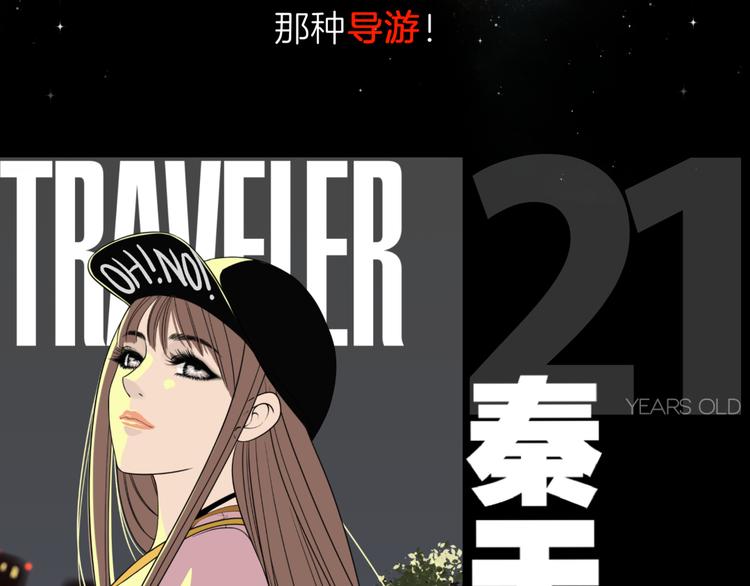 《初恋不懂no作no爱》预告 跌落凡尘的“王者” 第6页