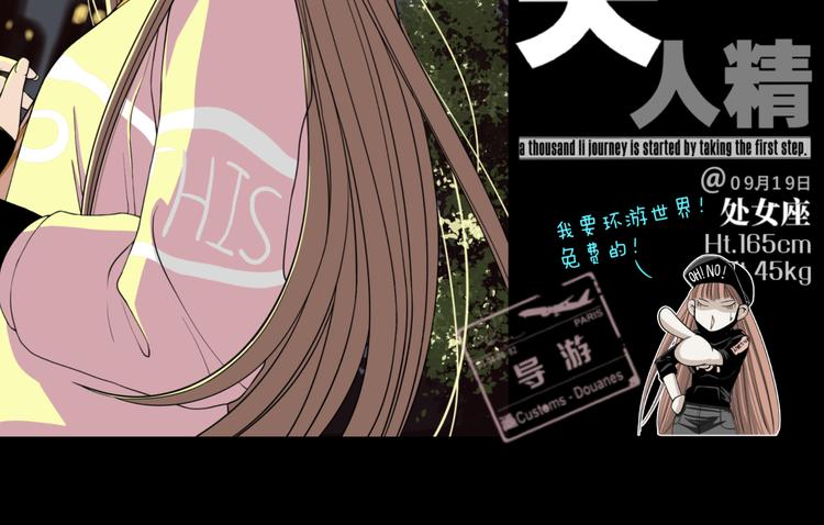 《初恋不懂no作no爱》预告 跌落凡尘的“王者” 第7页