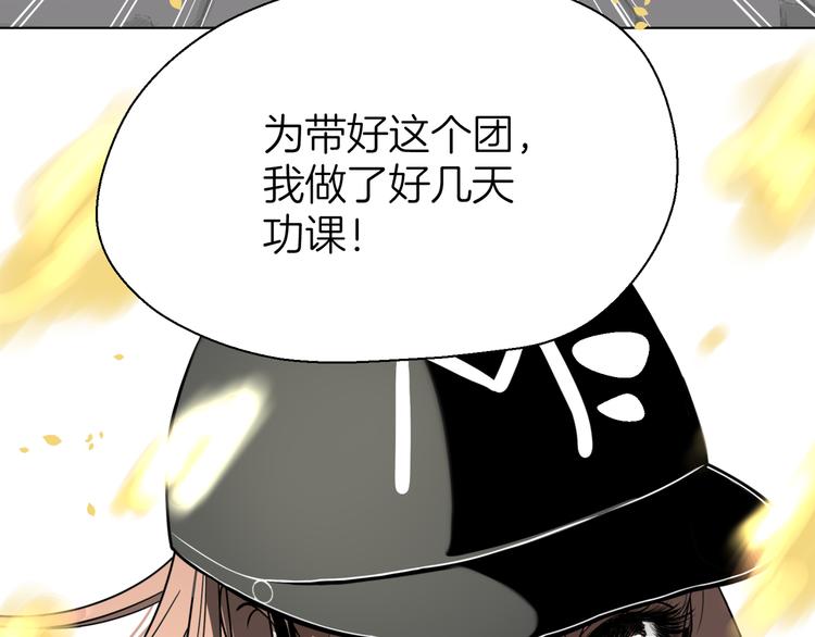《初恋不懂no作no爱》第二回 三岔路口的选择 第12页