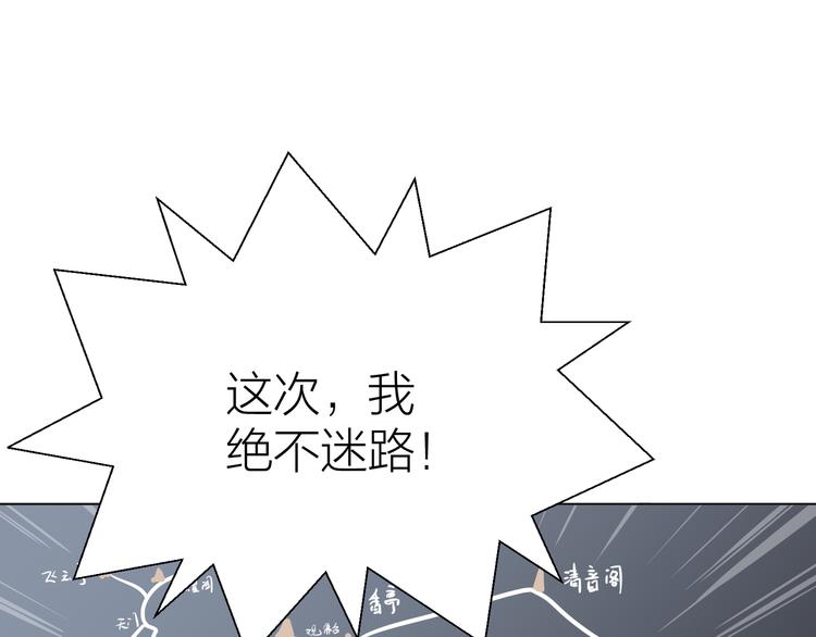 《初恋不懂no作no爱》第二回 三岔路口的选择 第15页