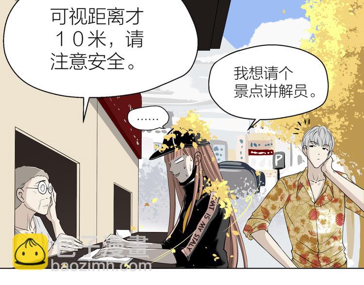 《初恋不懂no作no爱》第二回 三岔路口的选择 第22页